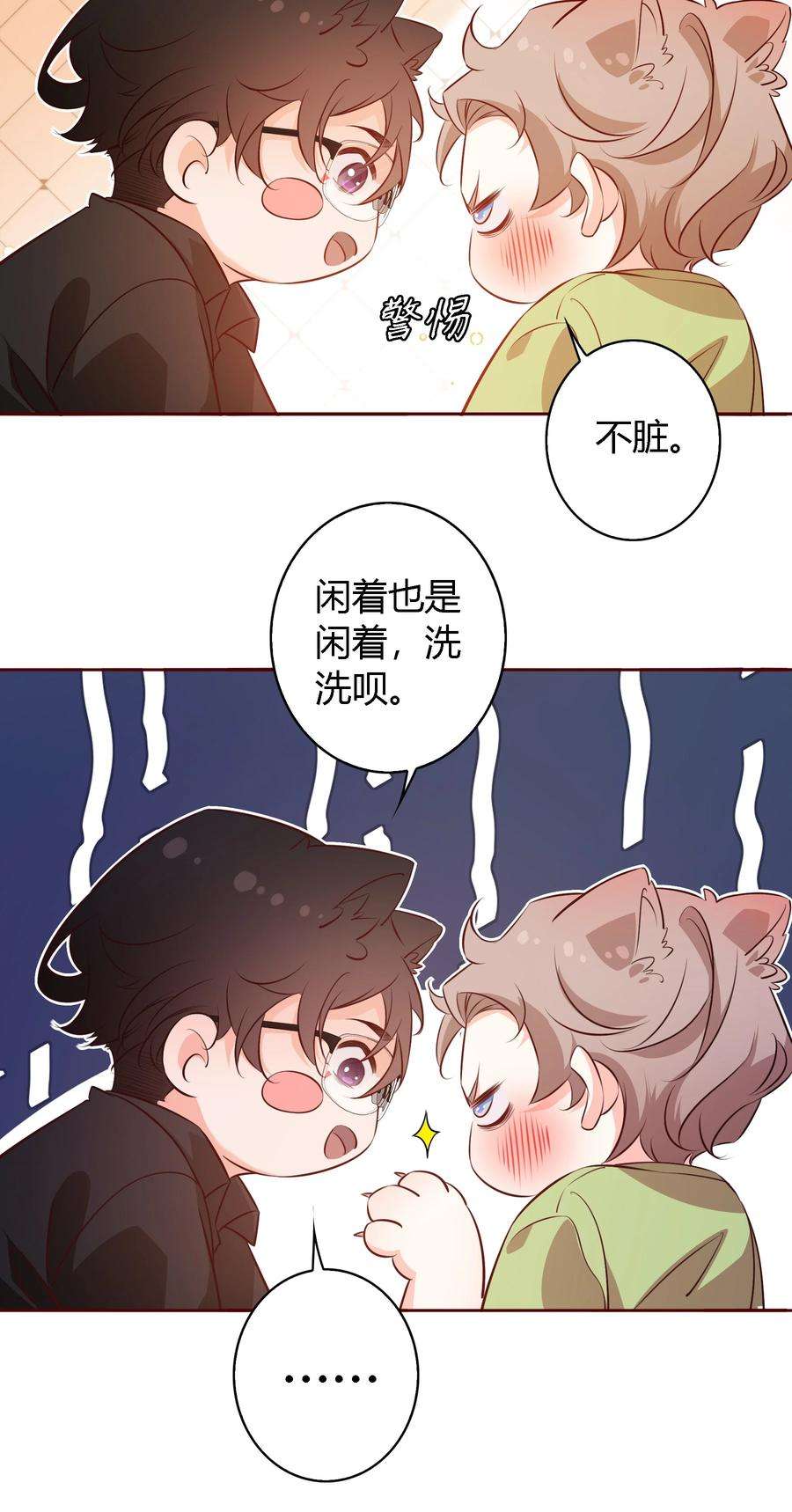 爱你，无关其他021 小夏，你太冲动了！