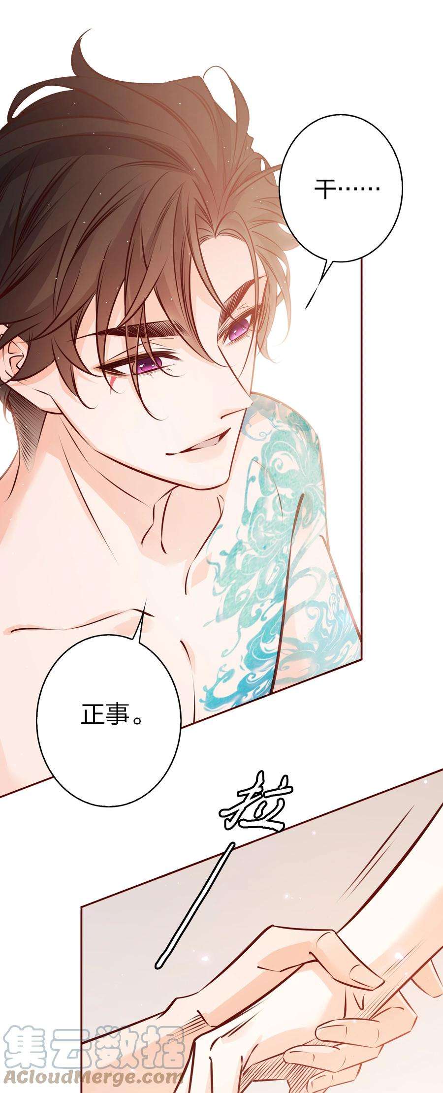 爱你，无关其他022 石蒜