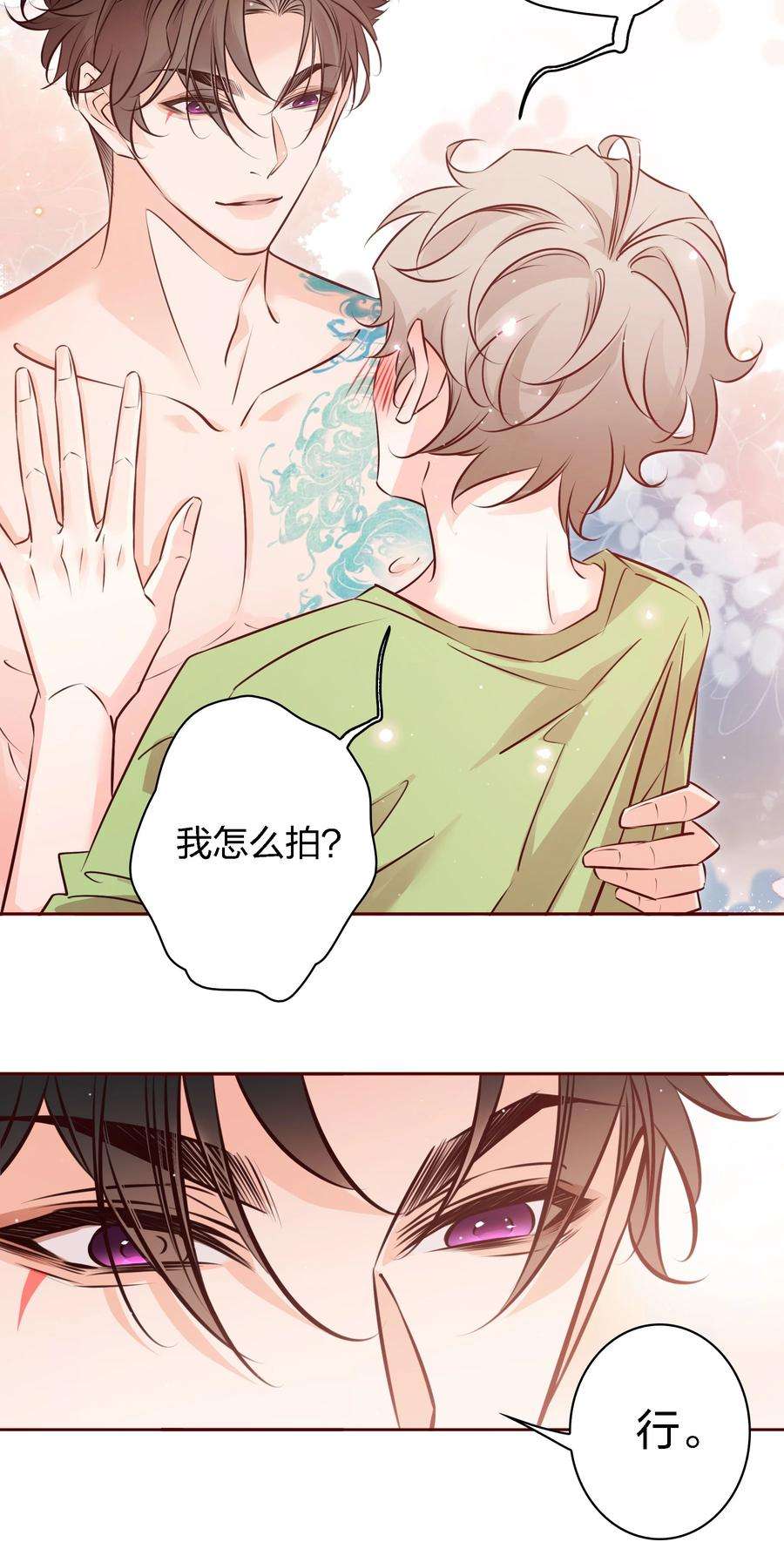 爱你，无关其他022 石蒜