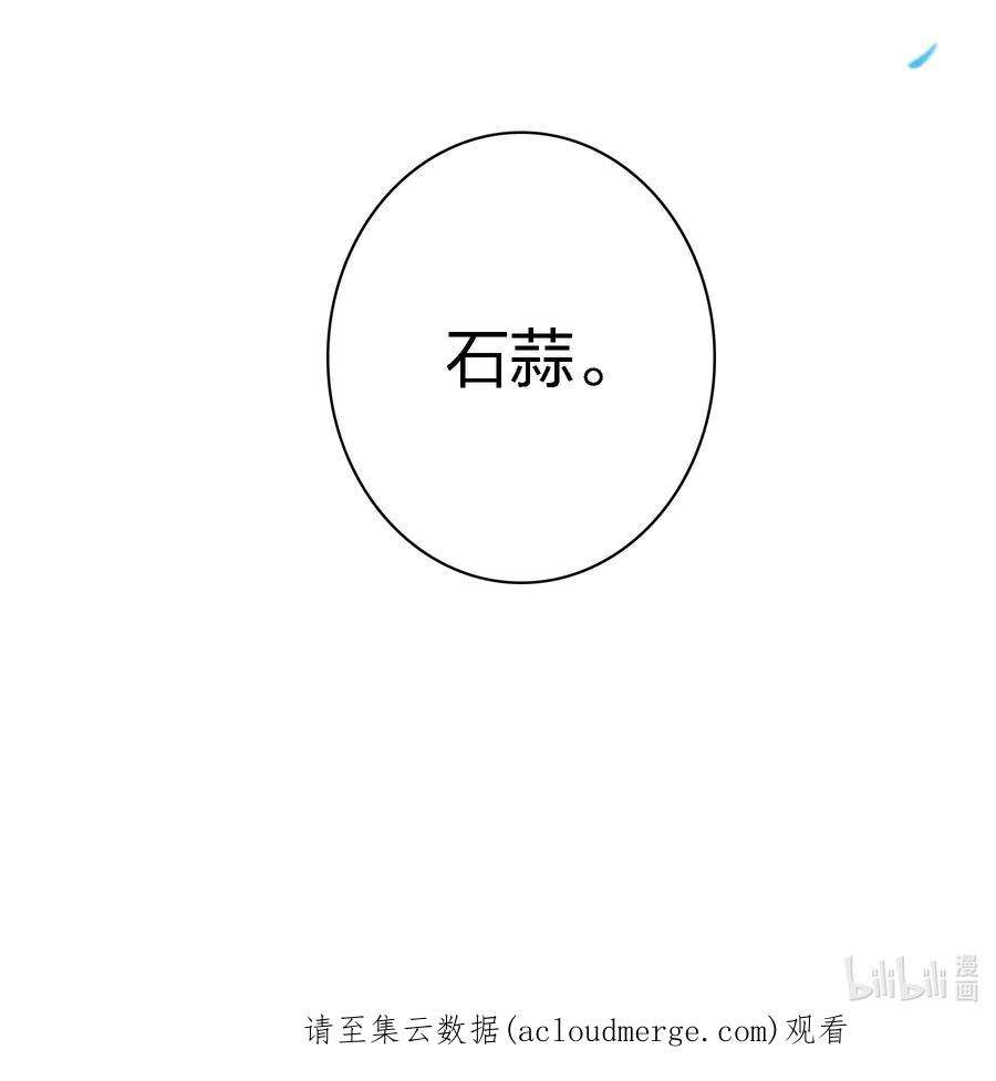 爱你，无关其他022 石蒜