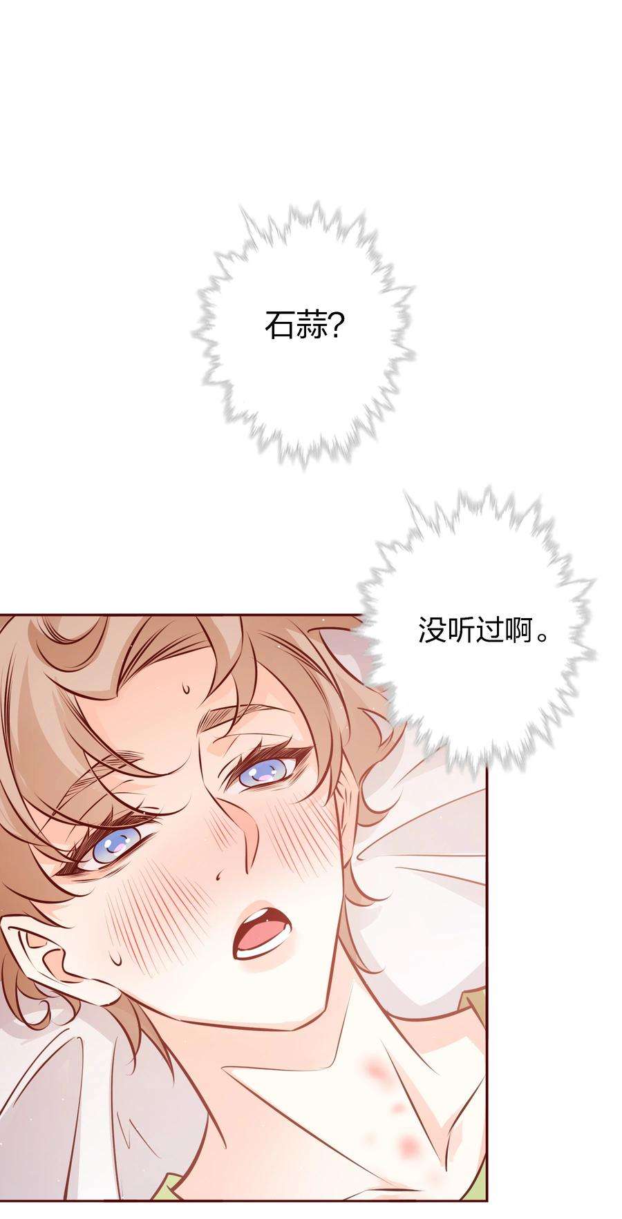 爱你，无关其他023 你别动！