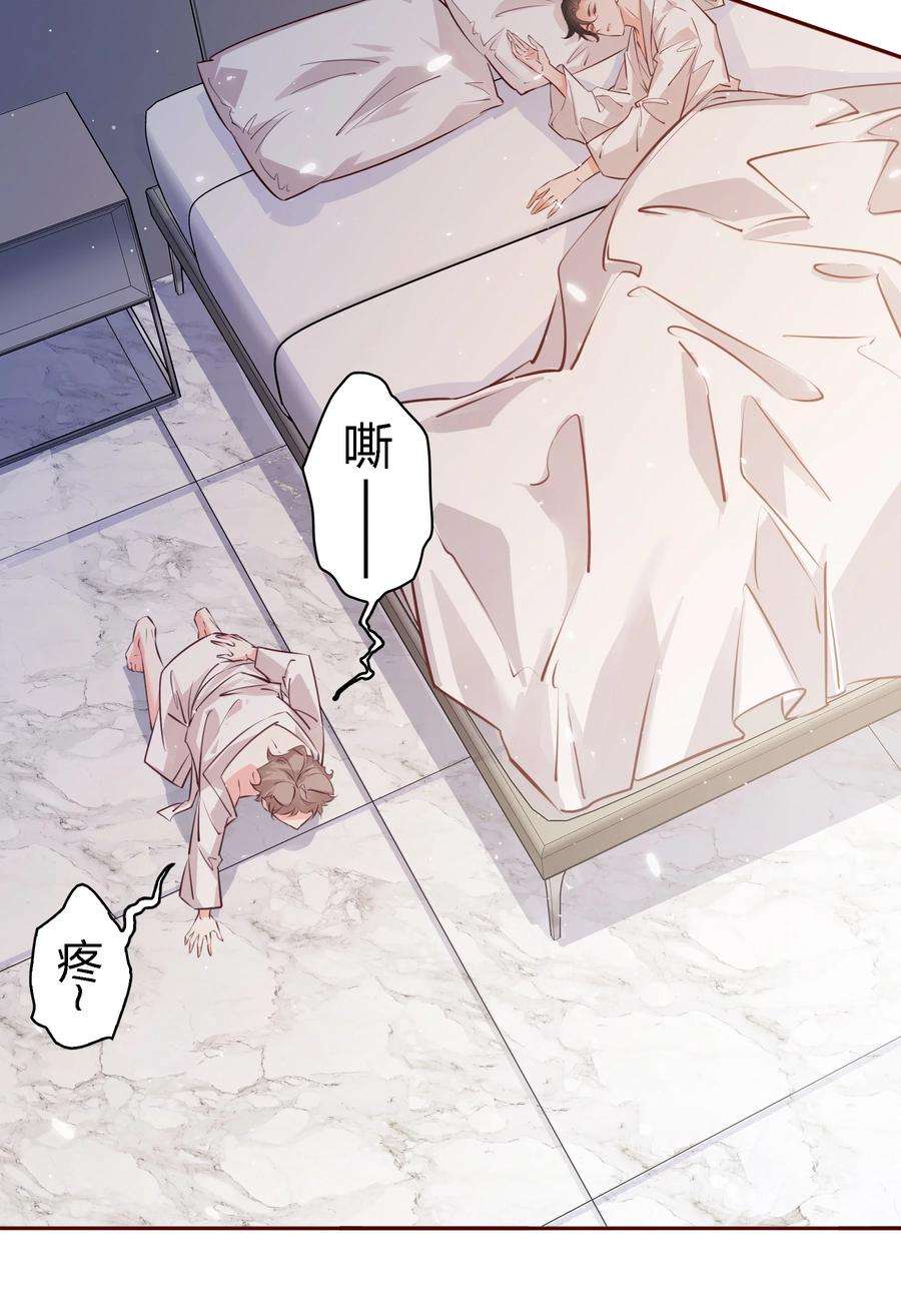 爱你，无关其他023 你别动！