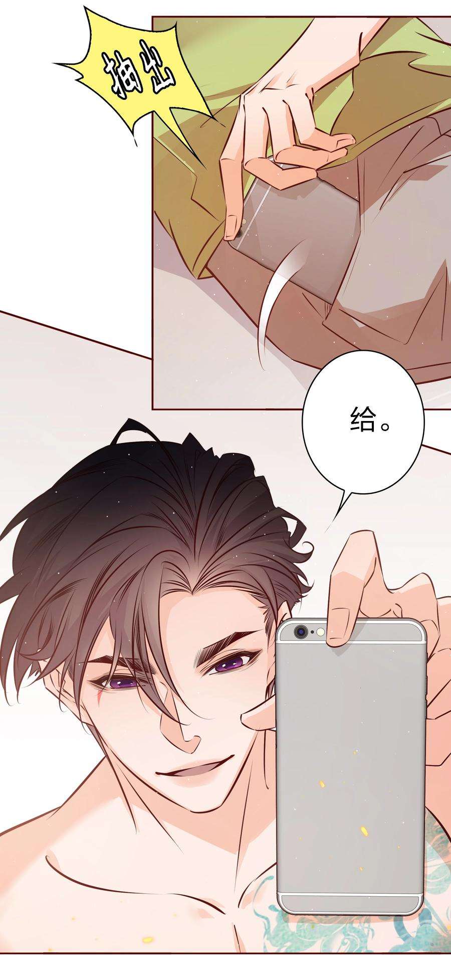 爱你，无关其他023 你别动！