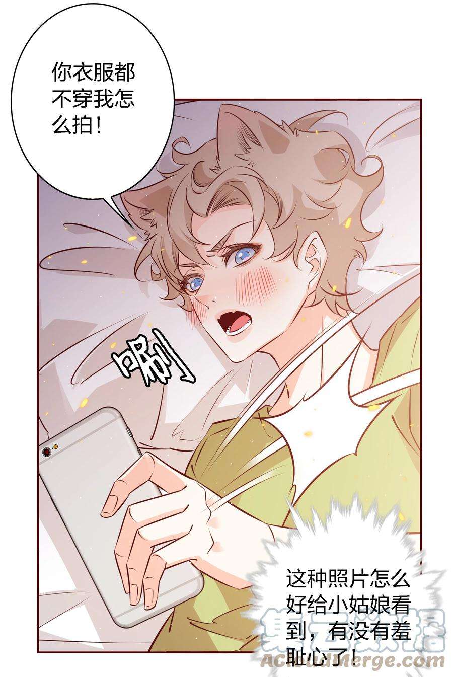 爱你，无关其他023 你别动！