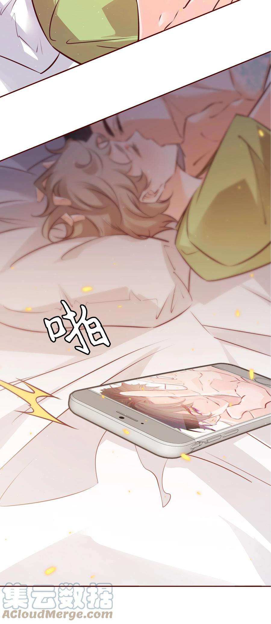 爱你，无关其他023 你别动！