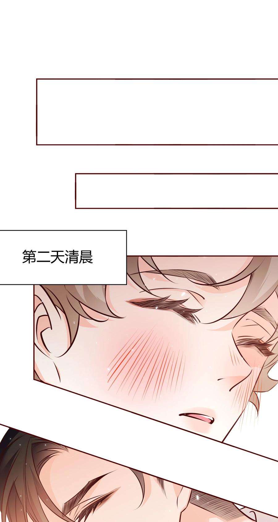 爱你，无关其他023 你别动！