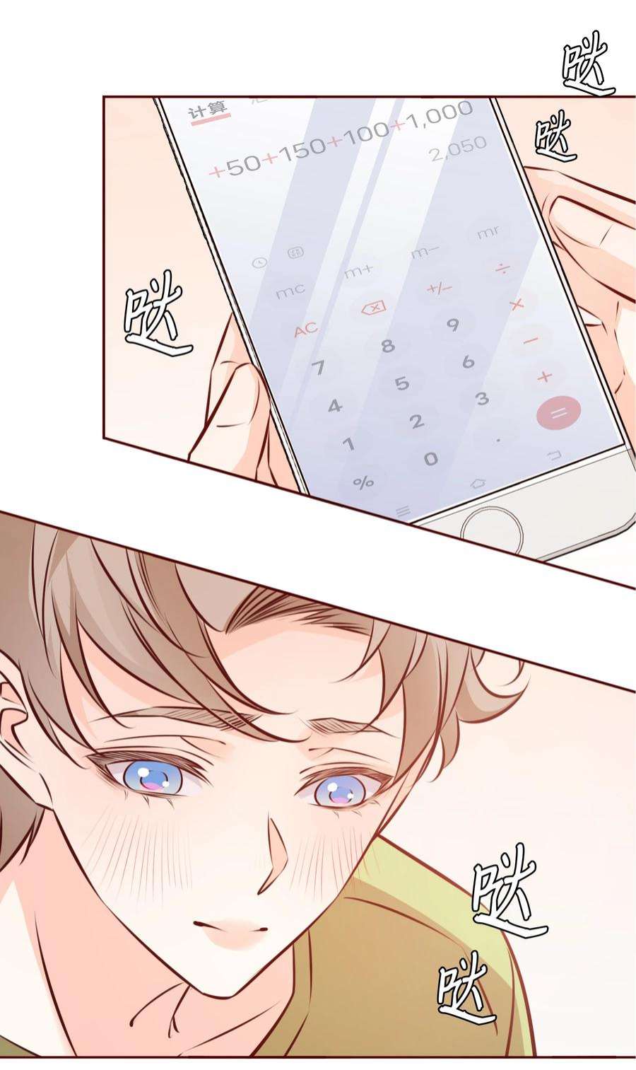 爱你，无关其他024 玩脱了