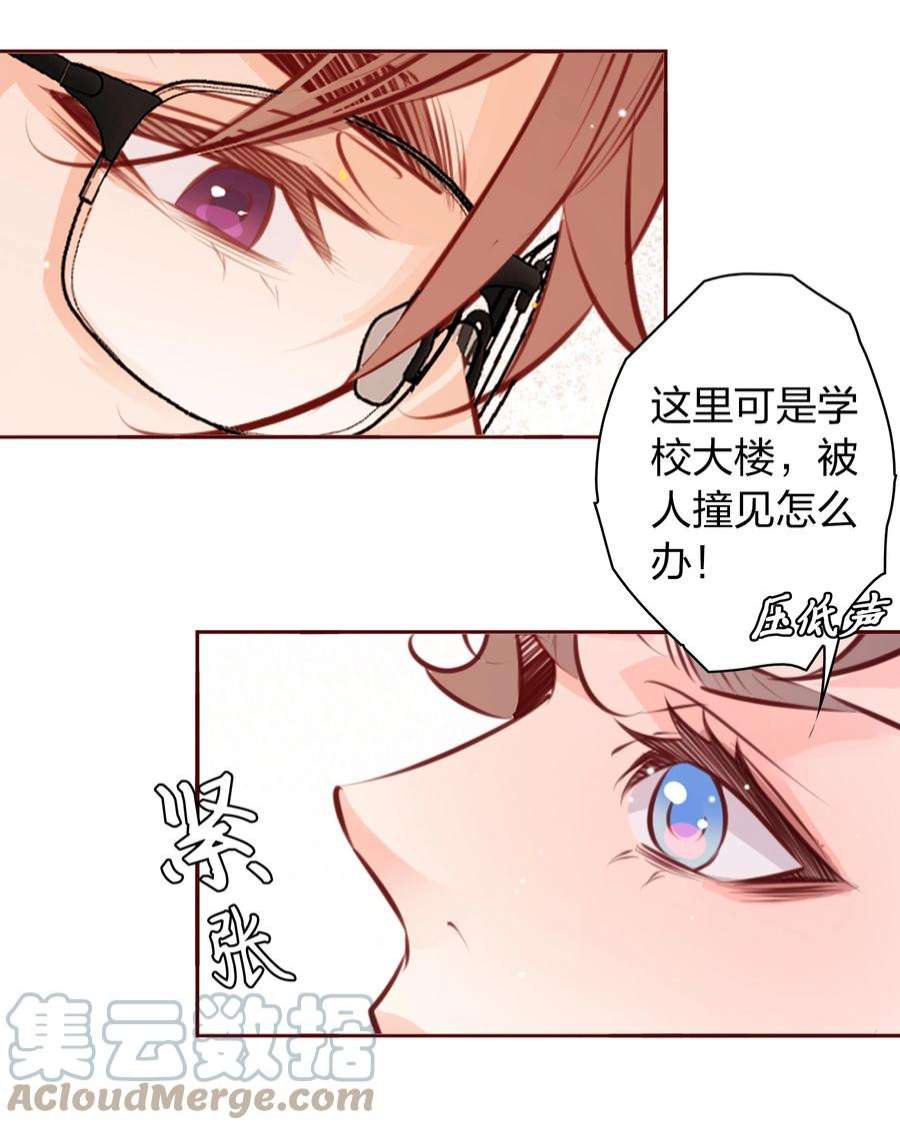 爱你，无关其他024 玩脱了