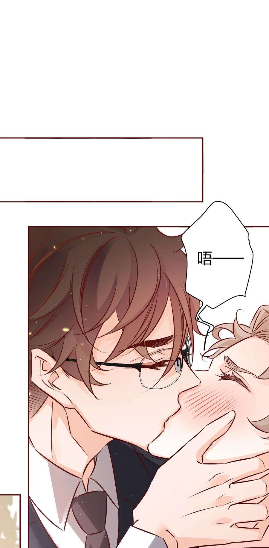 爱你，无关其他024 玩脱了