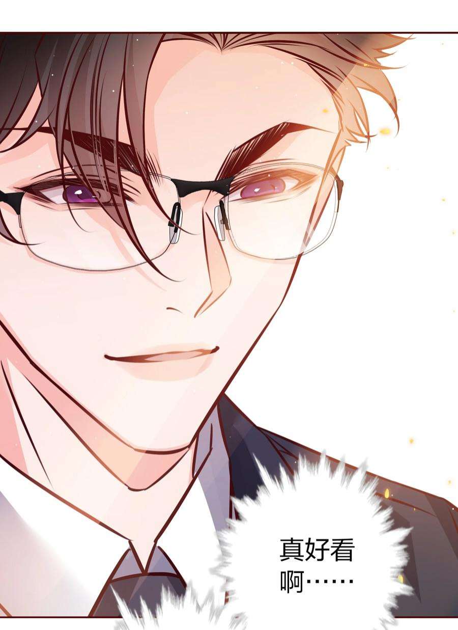 爱你，无关其他024 玩脱了
