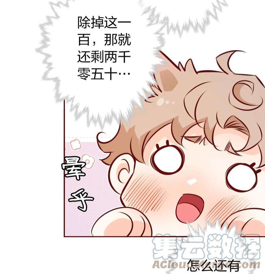 爱你，无关其他024 玩脱了