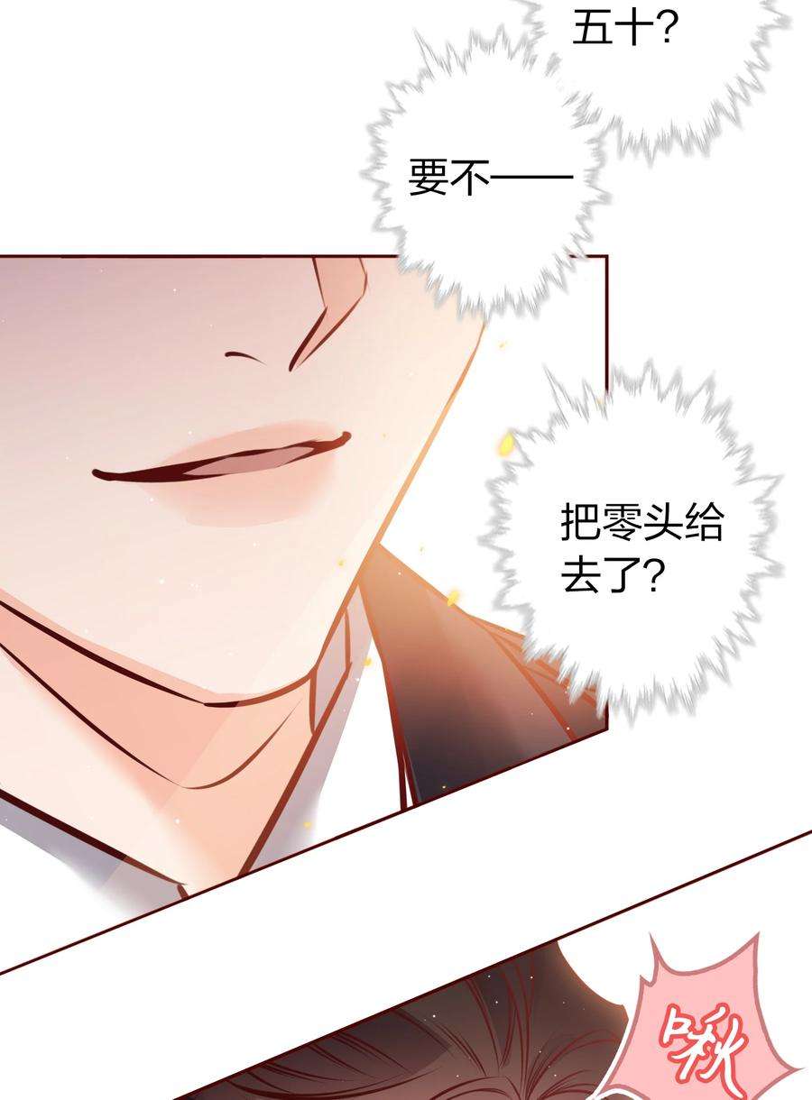 爱你，无关其他024 玩脱了