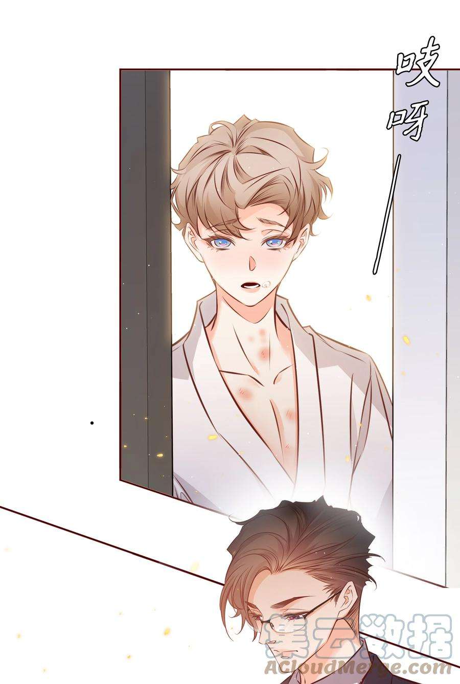 爱你，无关其他024 玩脱了