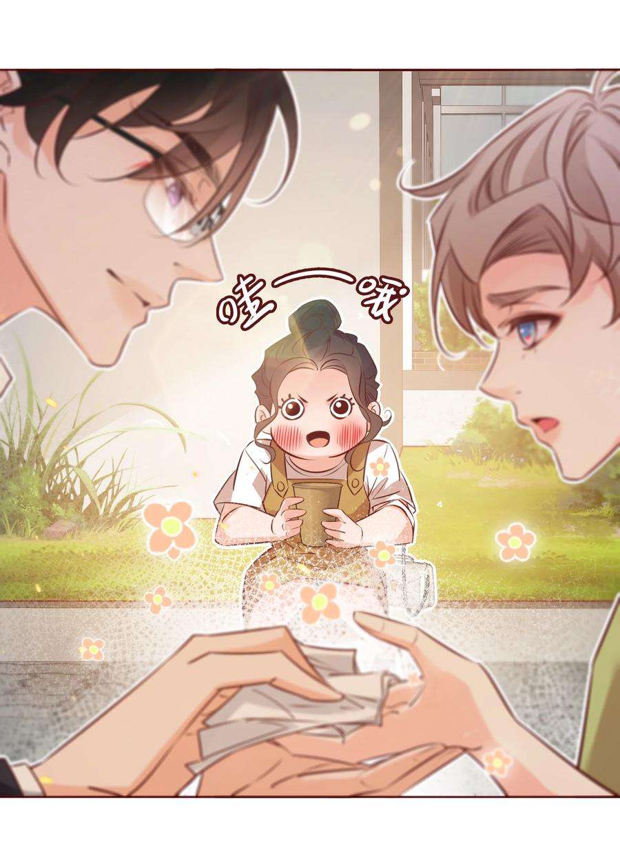 爱你，无关其他025 学妹，你听我解释