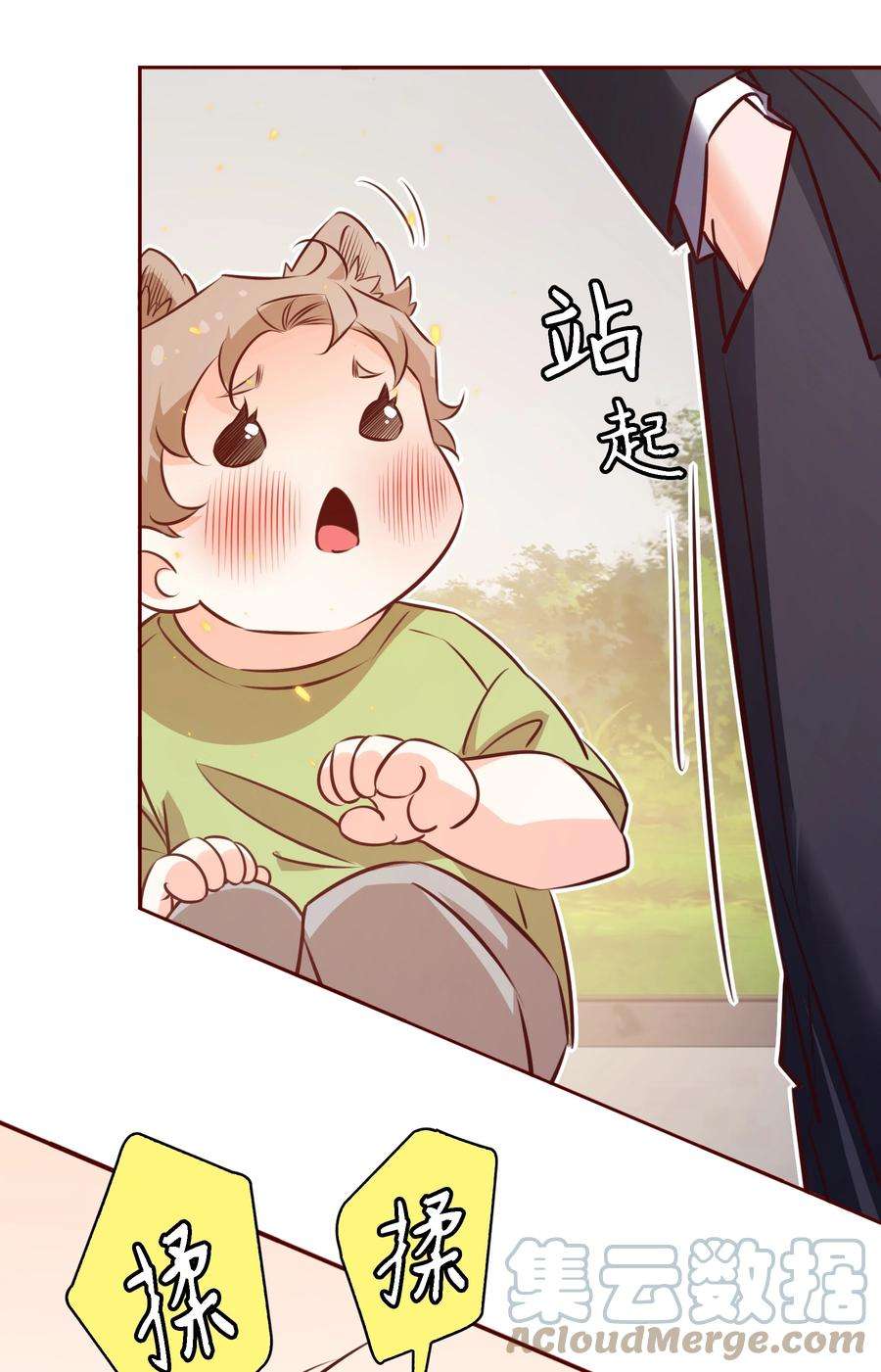 爱你，无关其他025 学妹，你听我解释