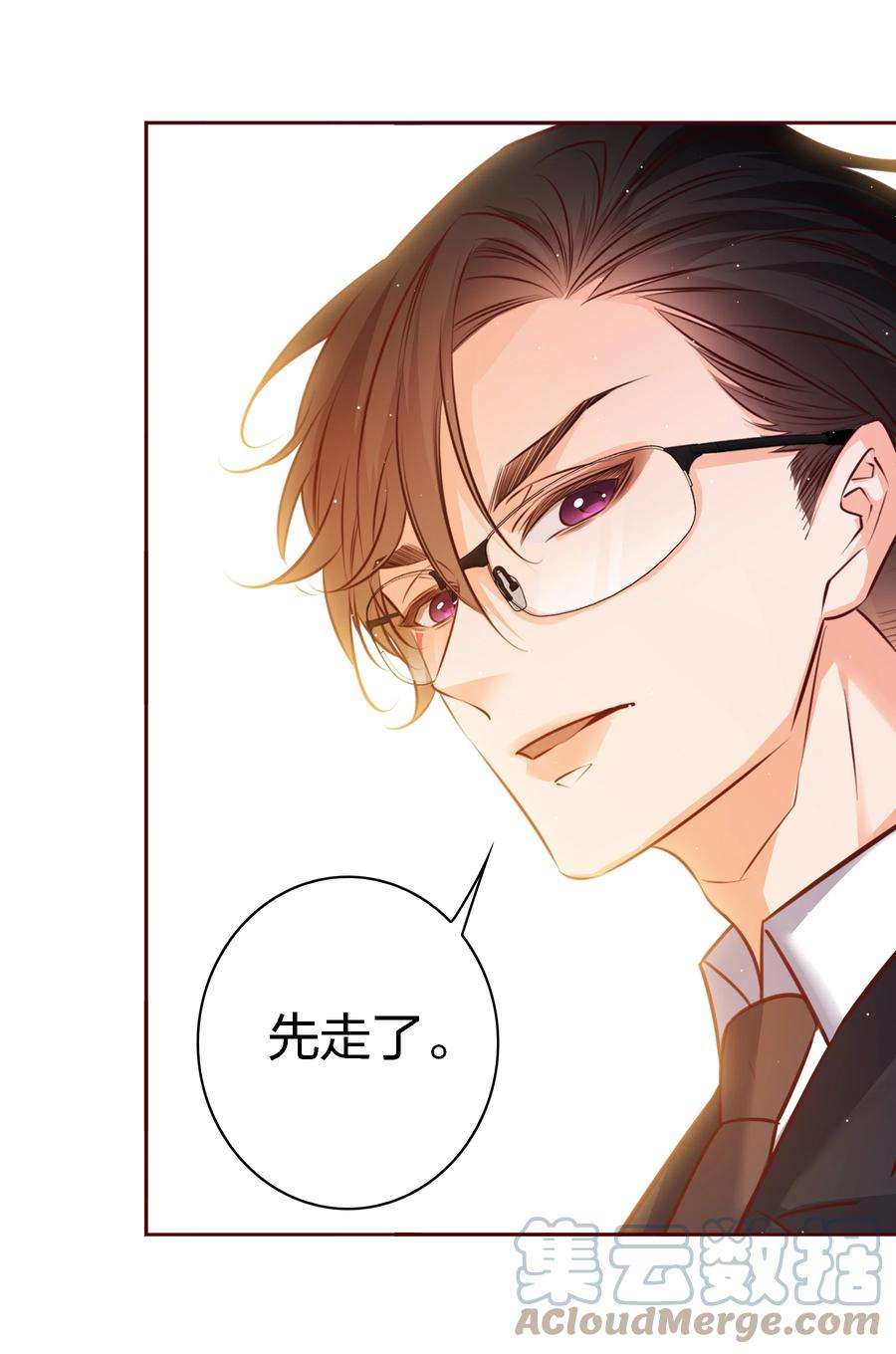 爱你，无关其他025 学妹，你听我解释