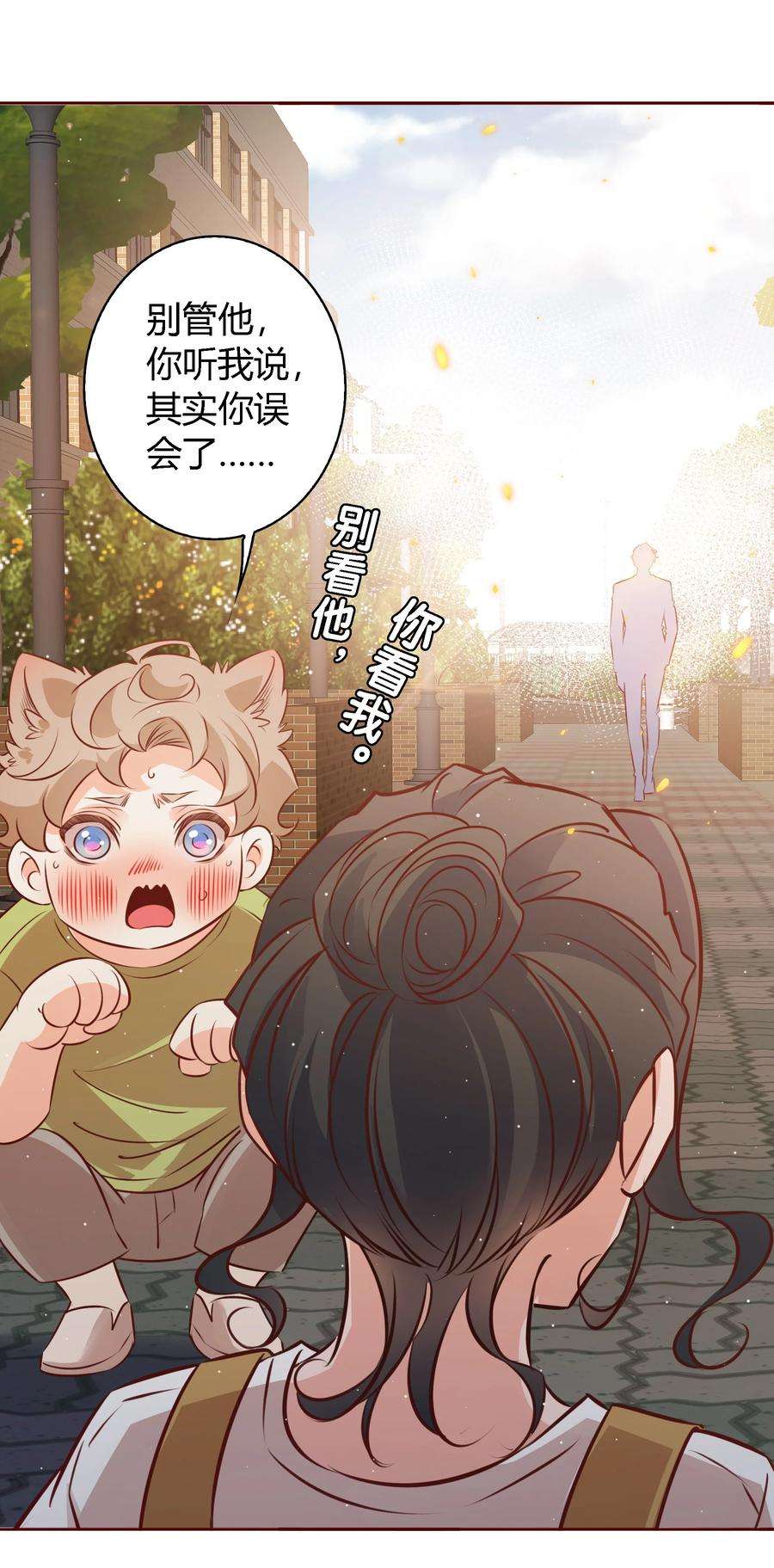 爱你，无关其他025 学妹，你听我解释