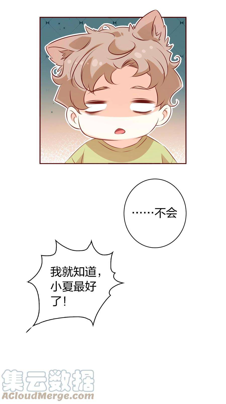 爱你，无关其他025 学妹，你听我解释