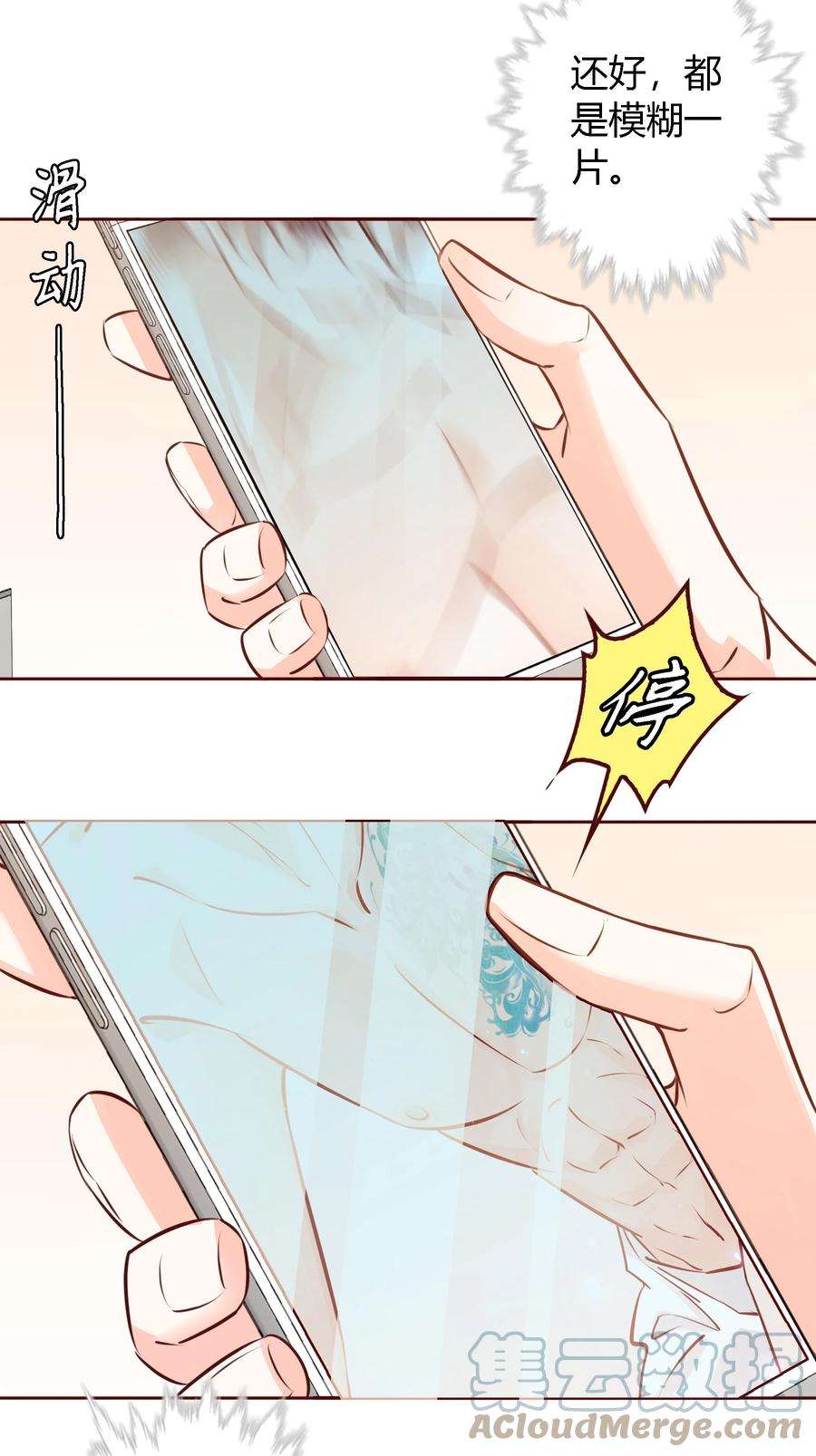 爱你，无关其他025 学妹，你听我解释