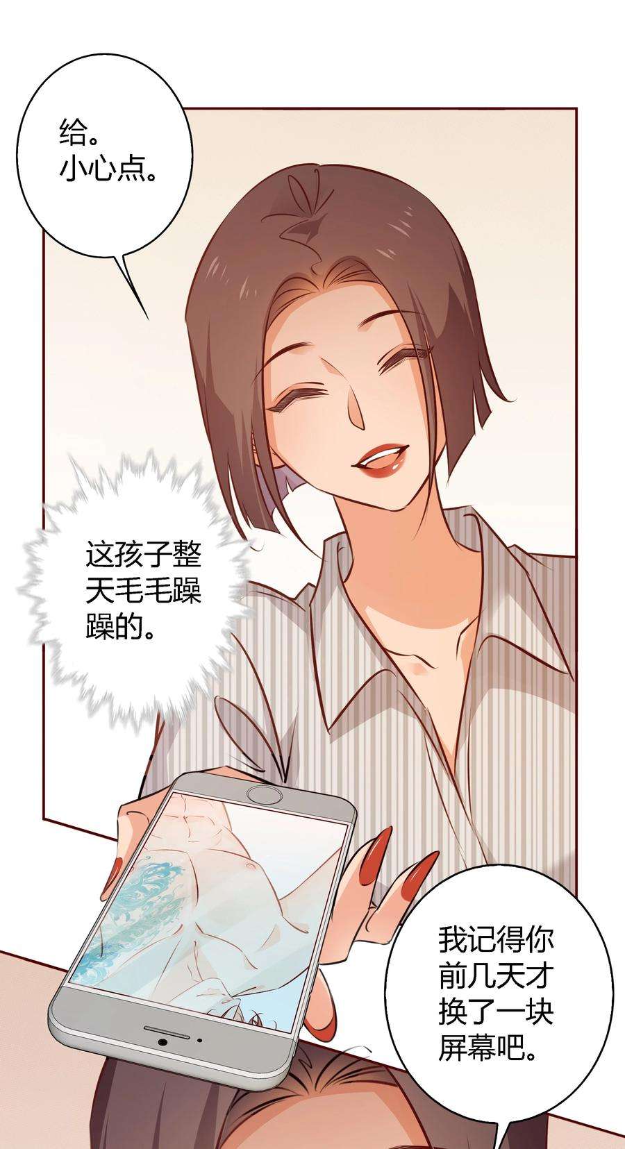 爱你，无关其他025 学妹，你听我解释