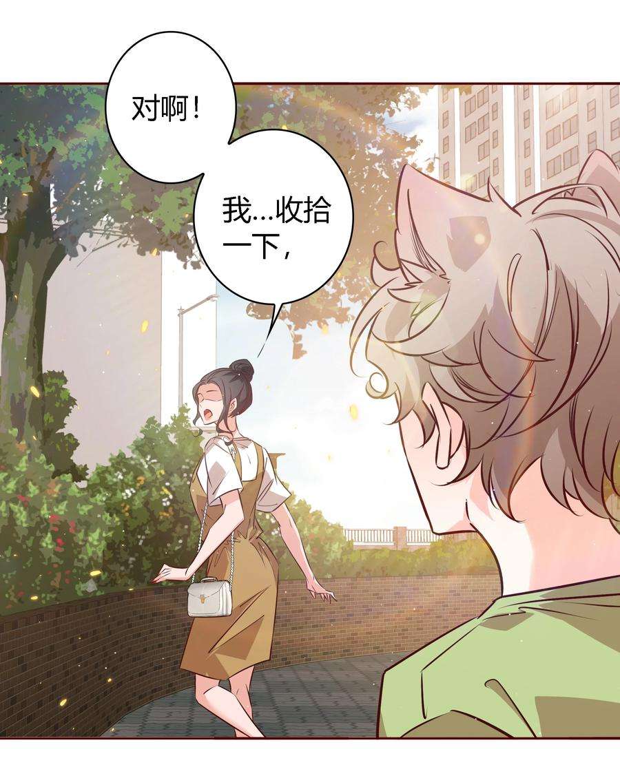 爱你，无关其他025 学妹，你听我解释