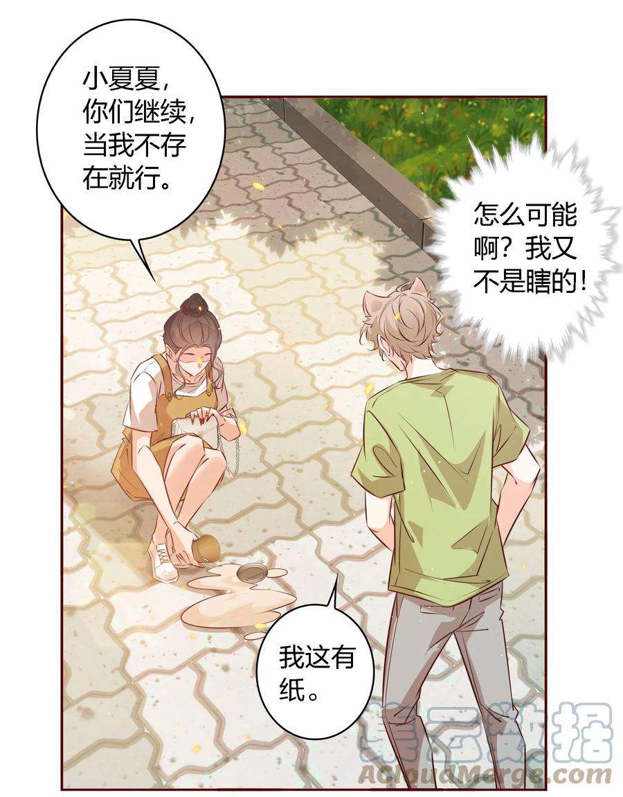 爱你，无关其他025 学妹，你听我解释