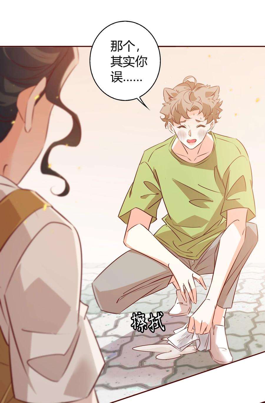 爱你，无关其他025 学妹，你听我解释