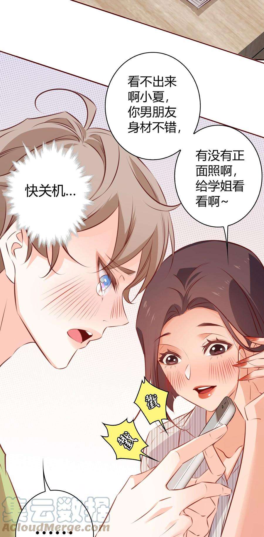 爱你，无关其他026 照片！全删掉！！