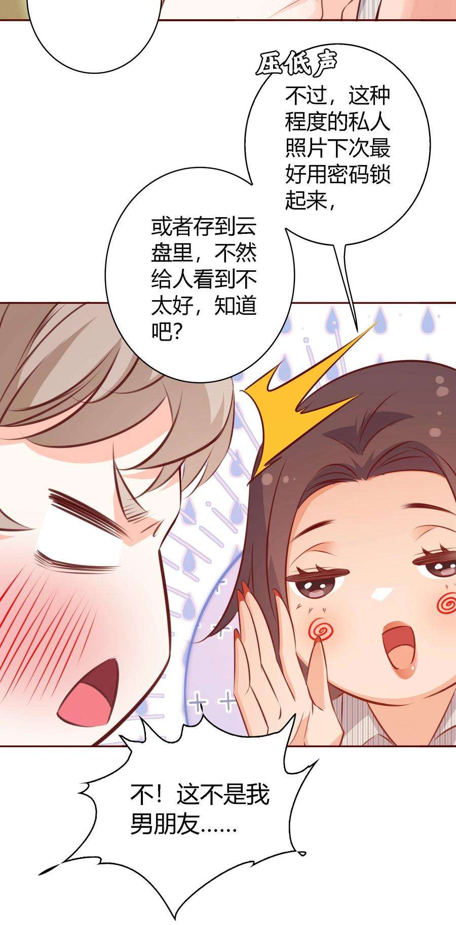 爱你，无关其他026 照片！全删掉！！