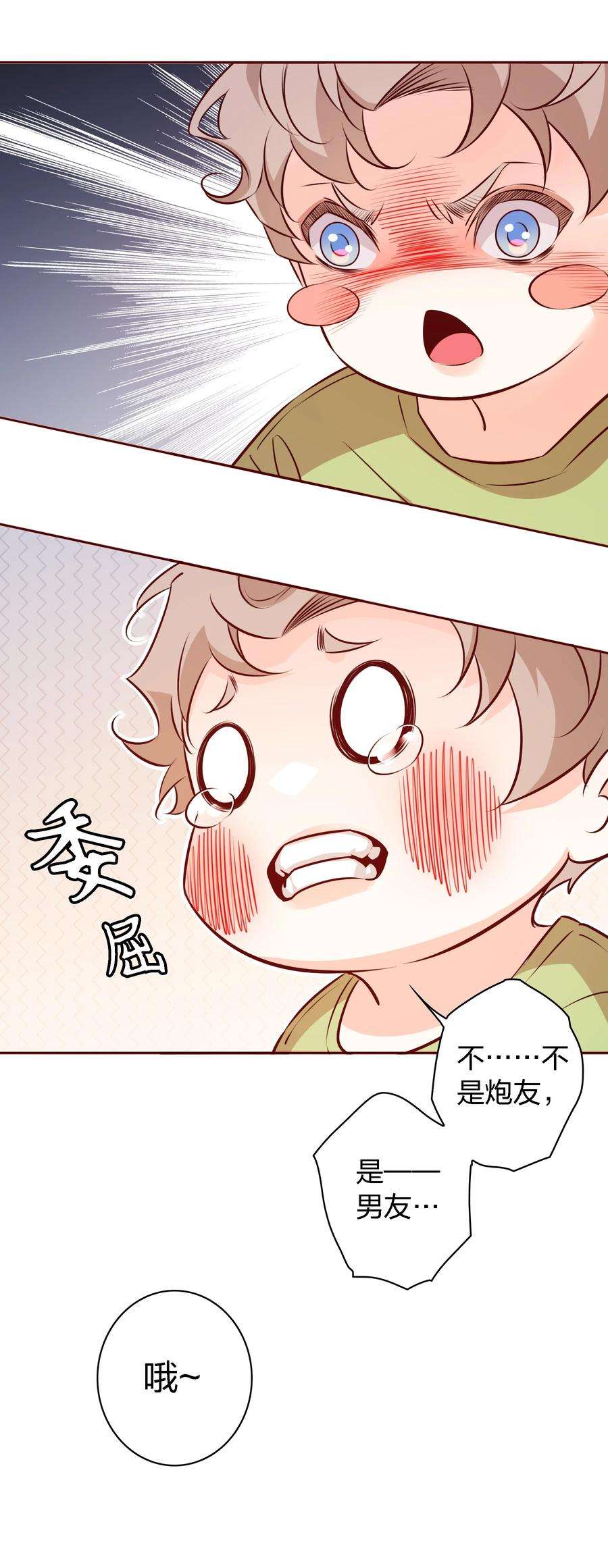 爱你，无关其他026 照片！全删掉！！
