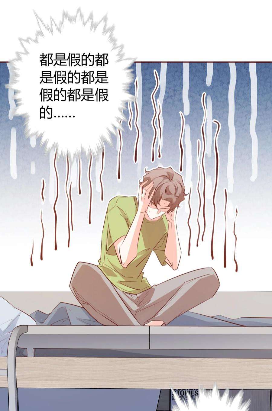 爱你，无关其他027 自欺欺人