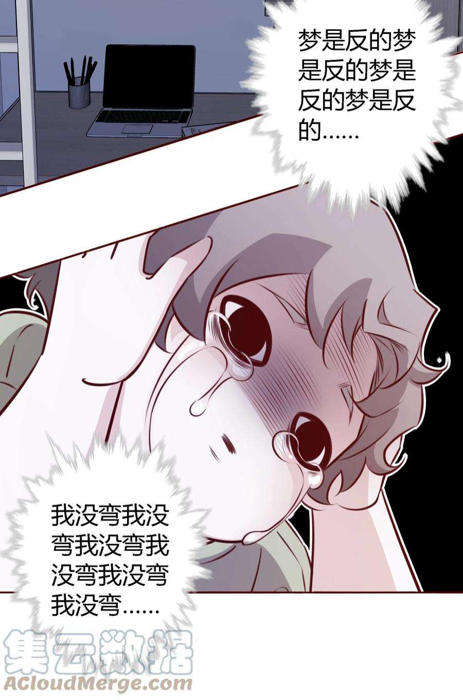 爱你，无关其他027 自欺欺人
