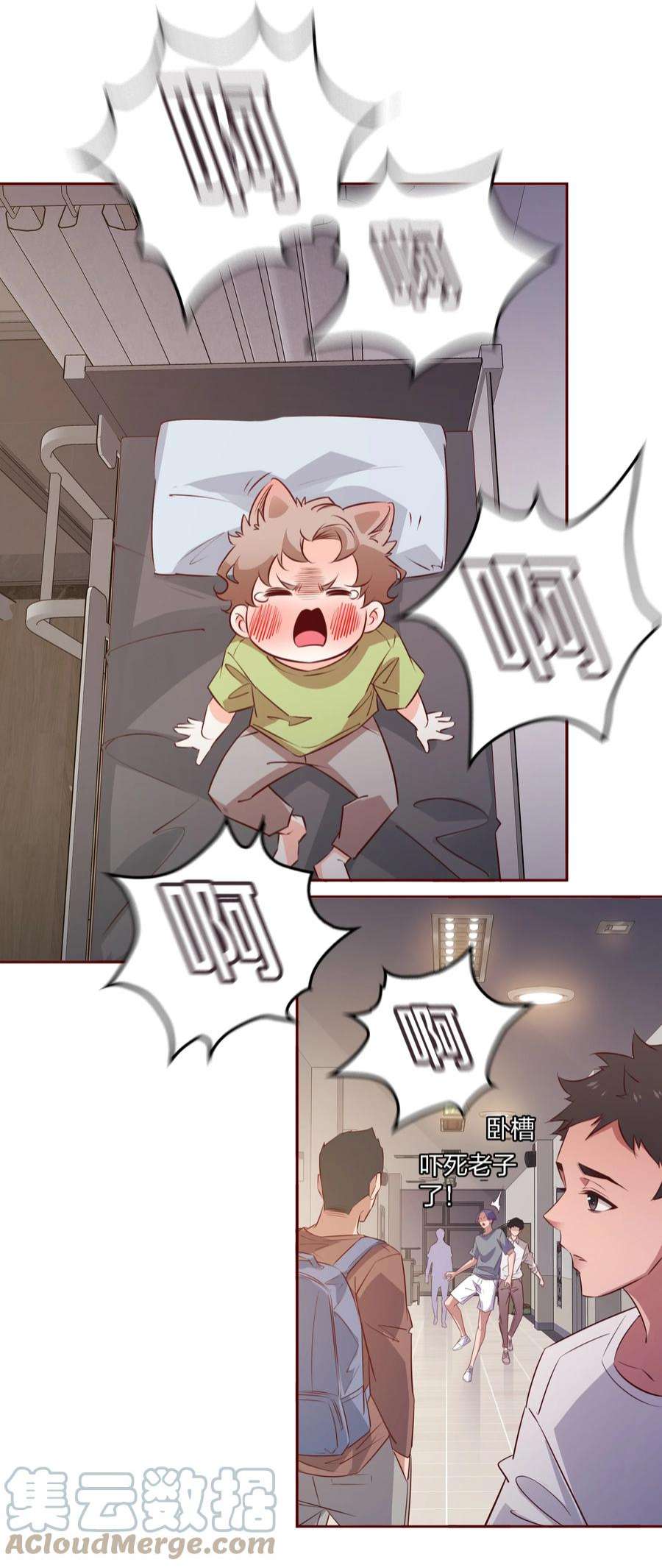 爱你，无关其他027 自欺欺人