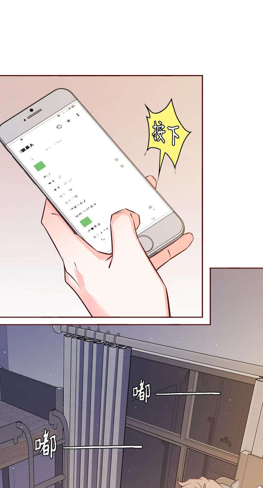 爱你，无关其他027 自欺欺人