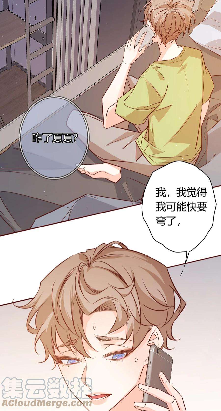 爱你，无关其他027 自欺欺人