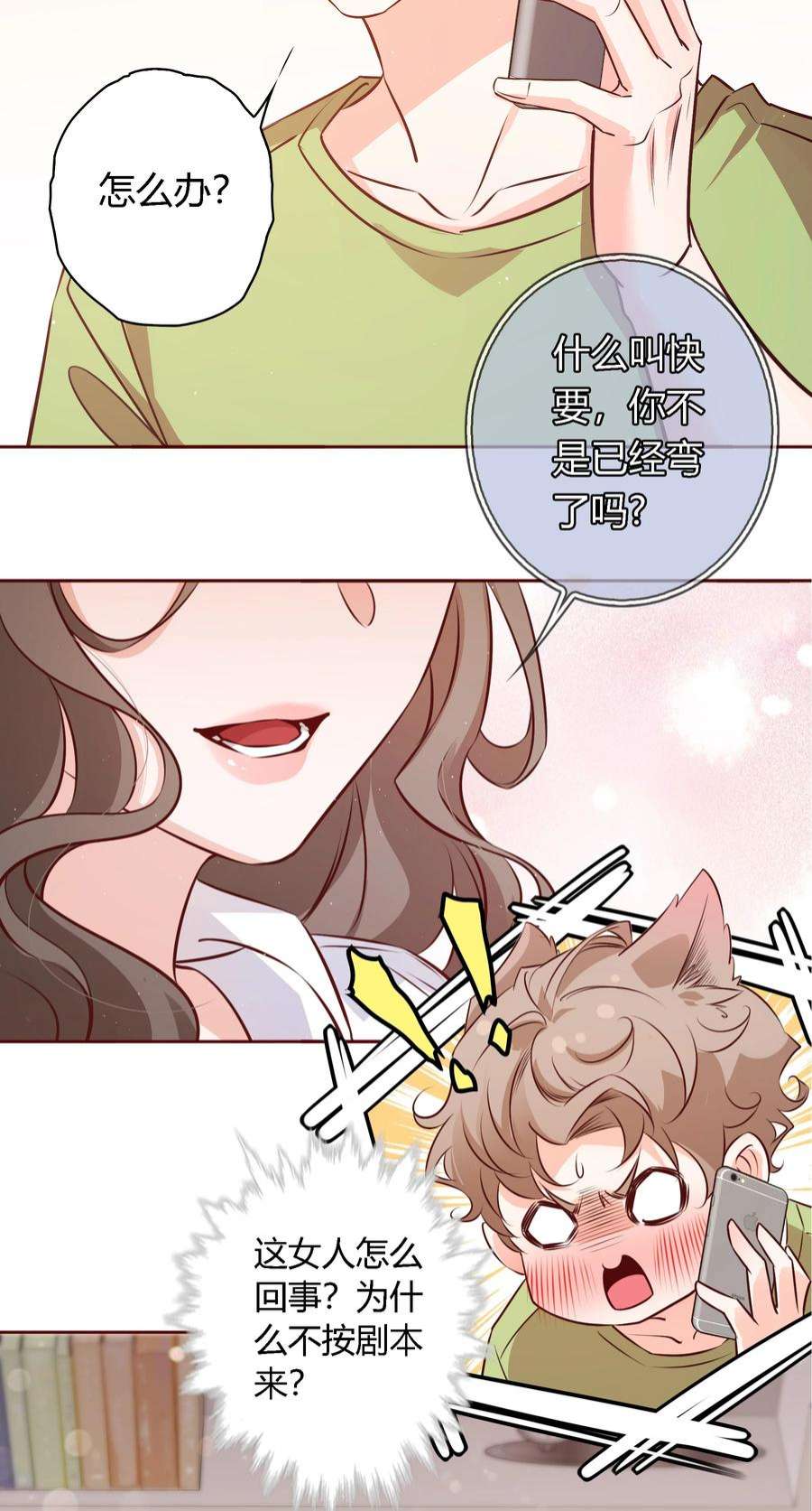 爱你，无关其他027 自欺欺人