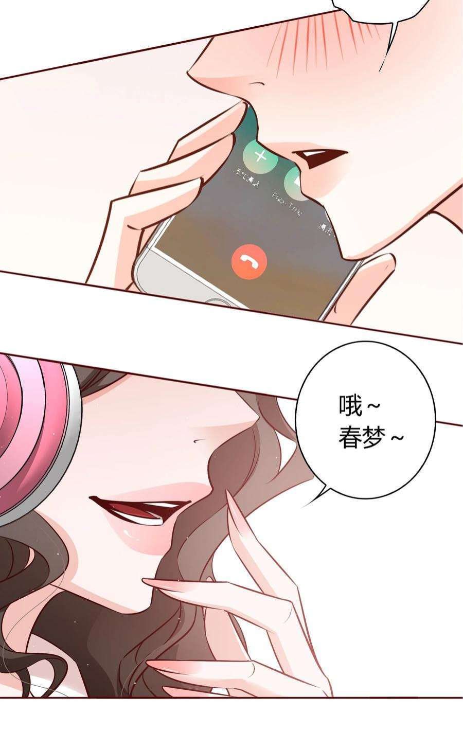 爱你，无关其他027 自欺欺人