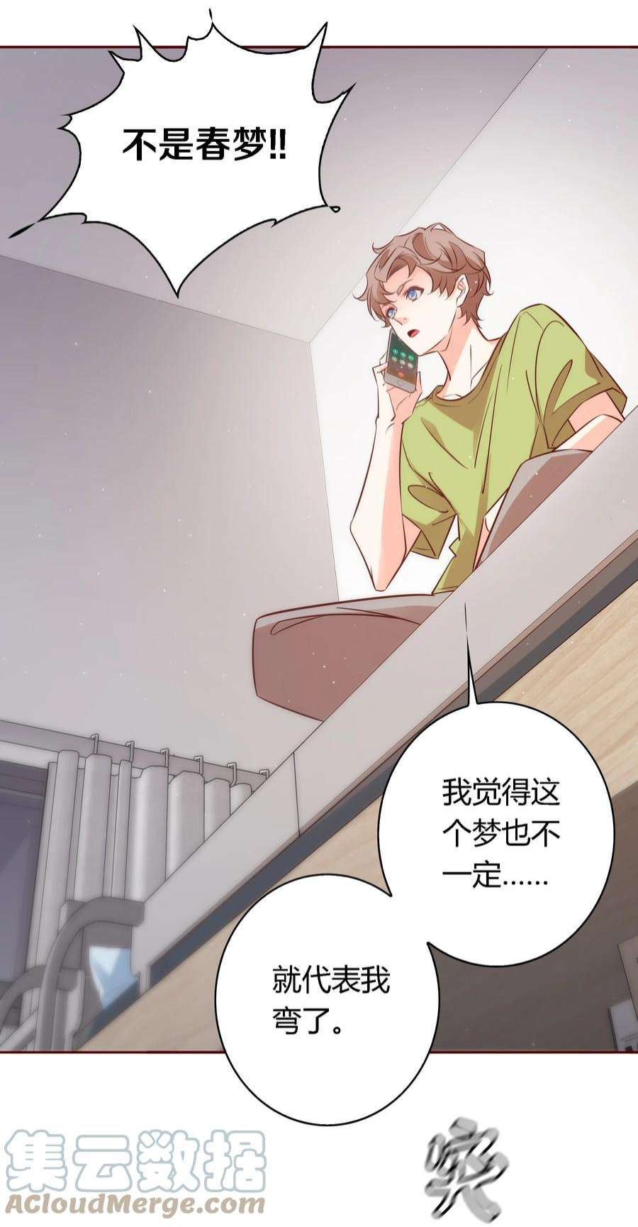 爱你，无关其他027 自欺欺人