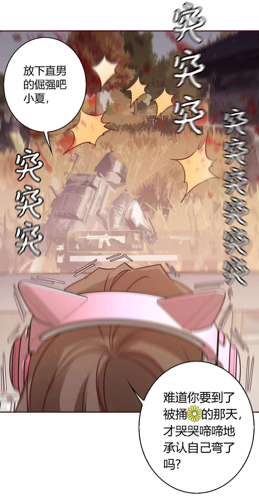 爱你，无关其他027 自欺欺人