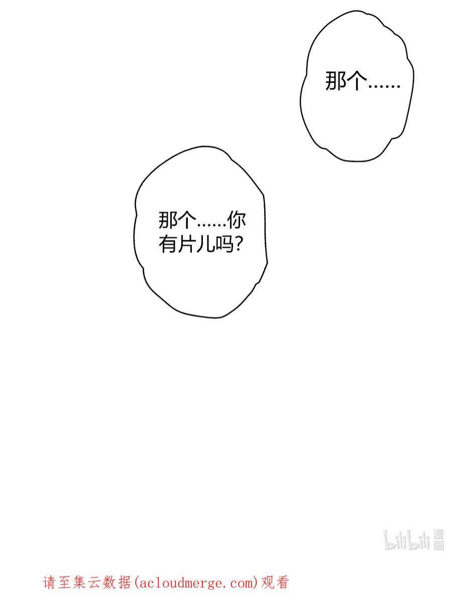 爱你，无关其他027 自欺欺人