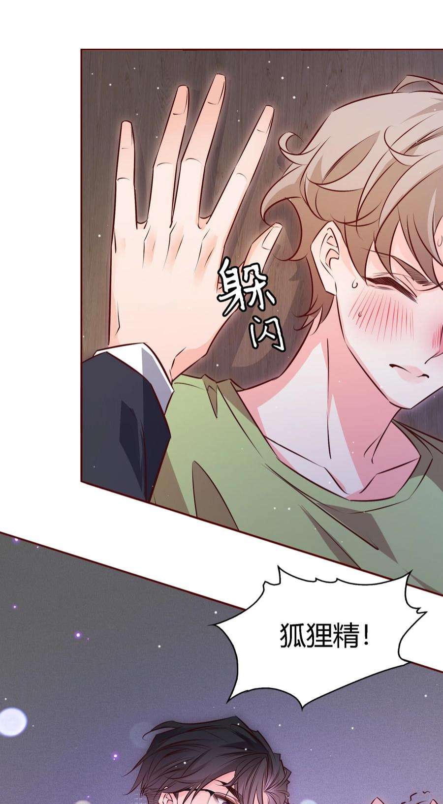 爱你，无关其他027 自欺欺人