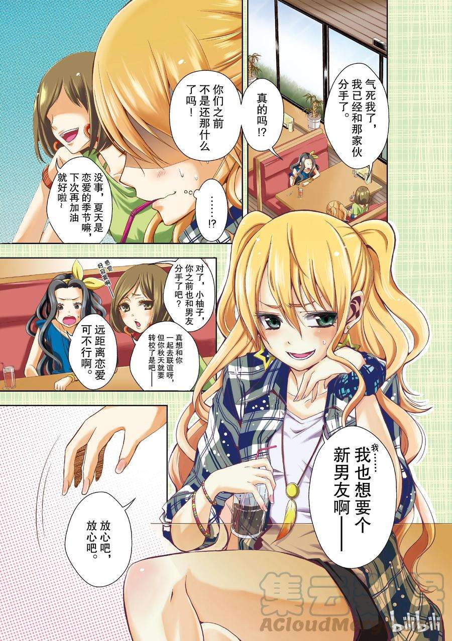 citrus 柑橘味香气01