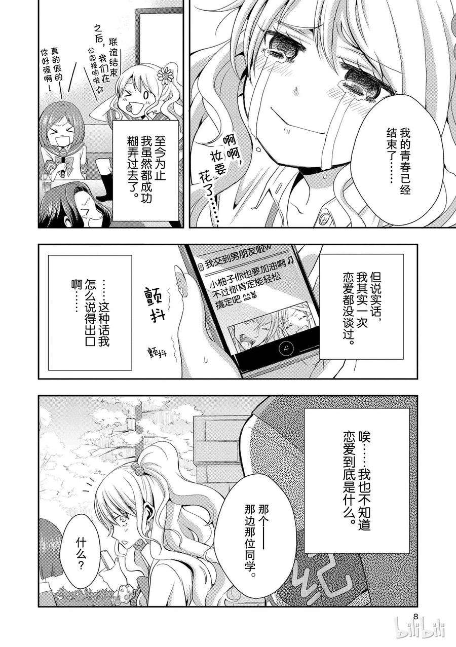 citrus 柑橘味香气01