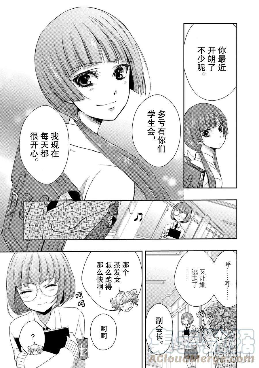 citrus 柑橘味香气番外1