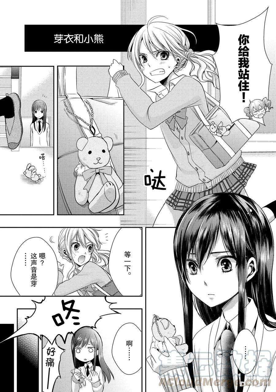 citrus 柑橘味香气番外1