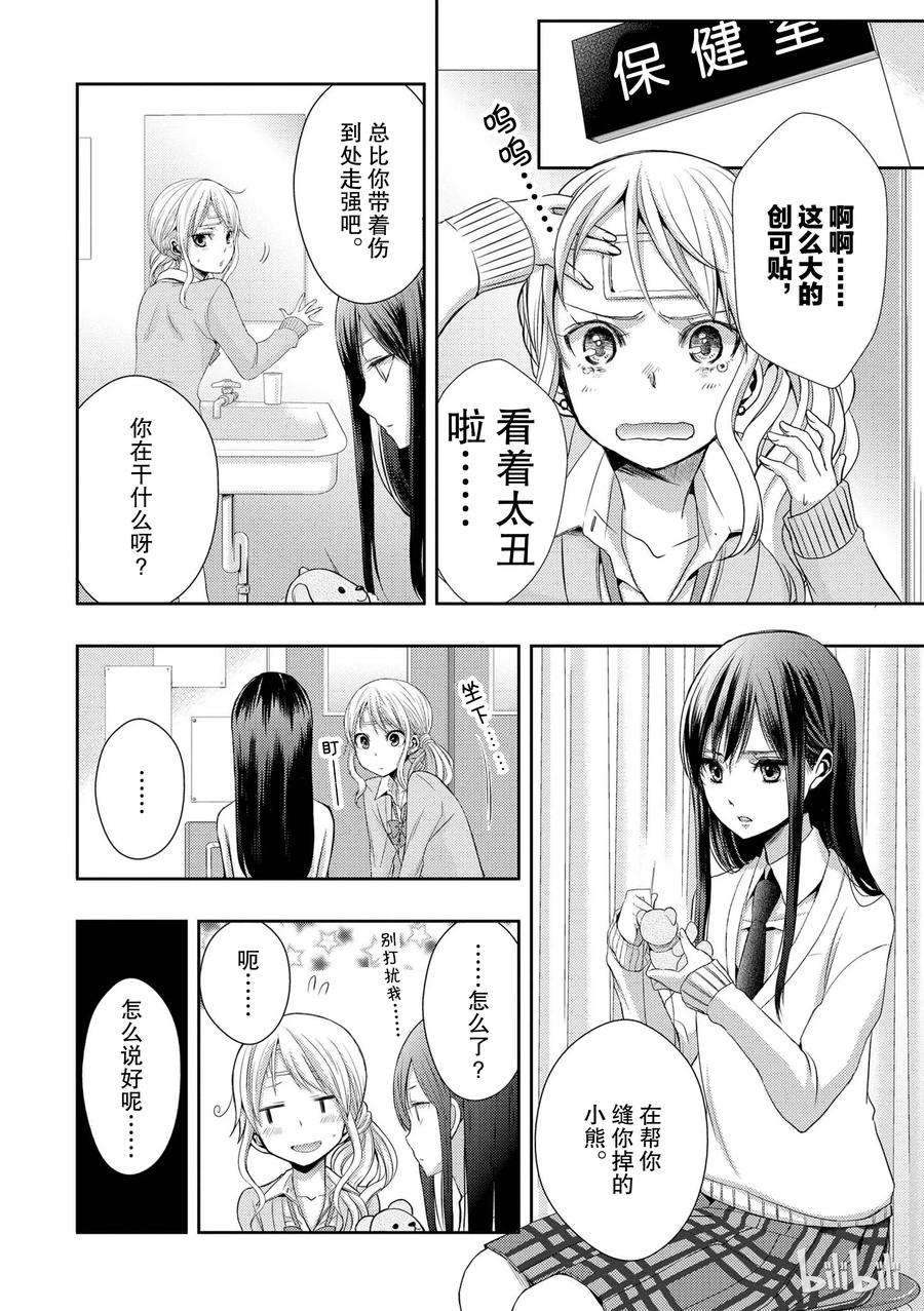 citrus 柑橘味香气番外1