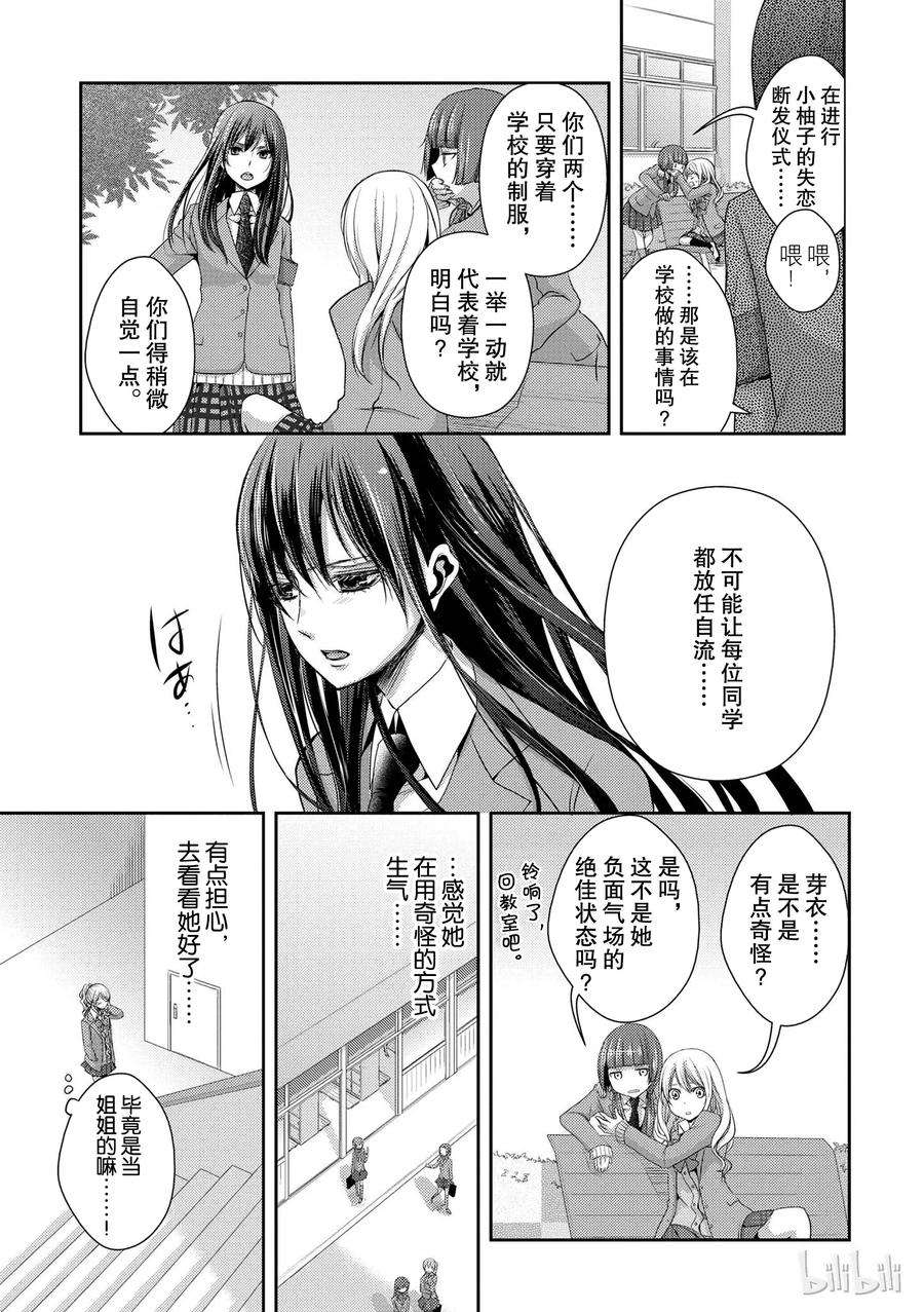 citrus 柑橘味香气07