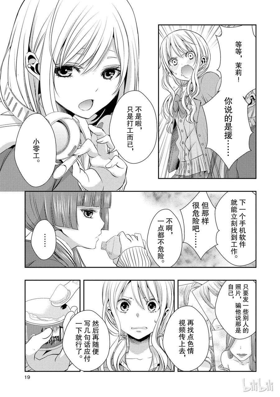 citrus 柑橘味香气09