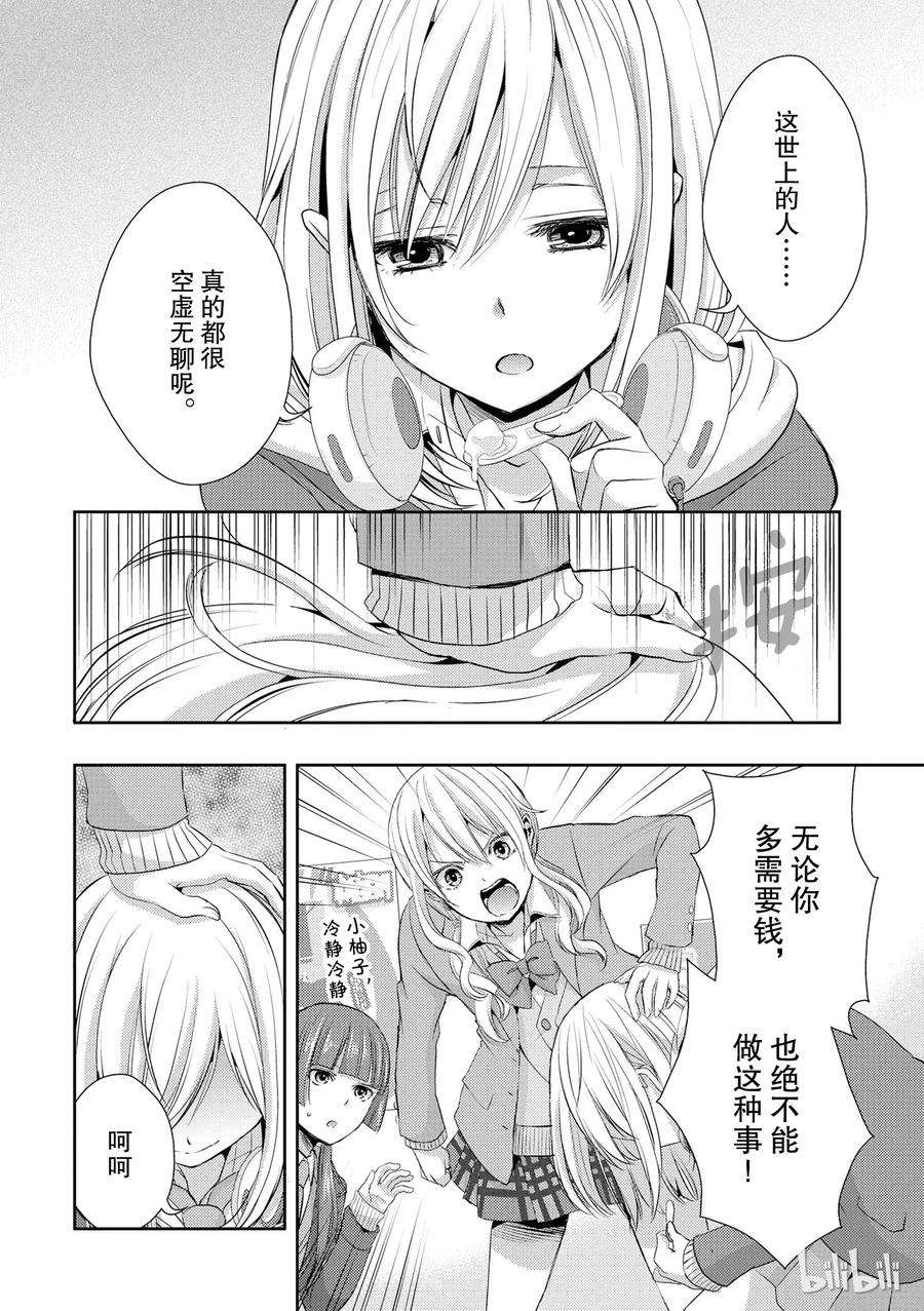 citrus 柑橘味香气09