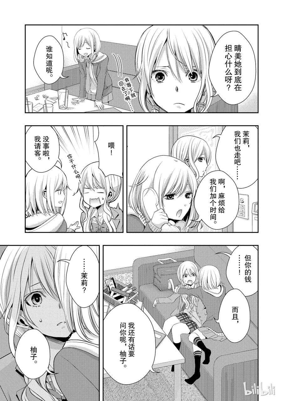 citrus 柑橘味香气09